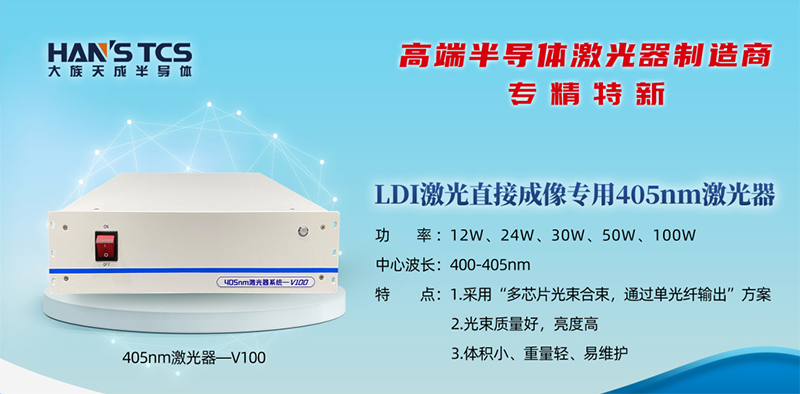 405nm激光器的功率、波長及特點